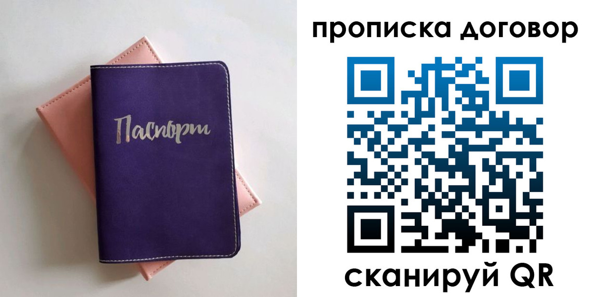 временная регистрация поиск в Канаше