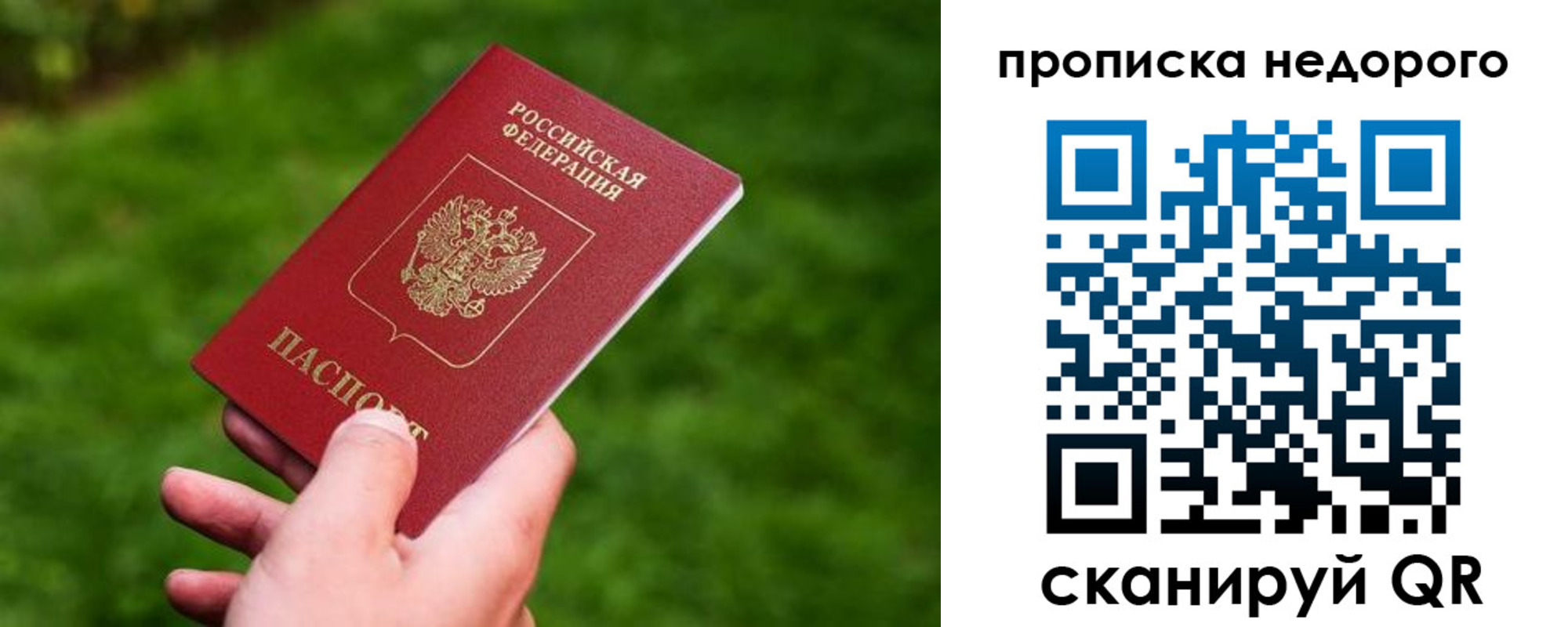 временная регистрация законно в Канаше