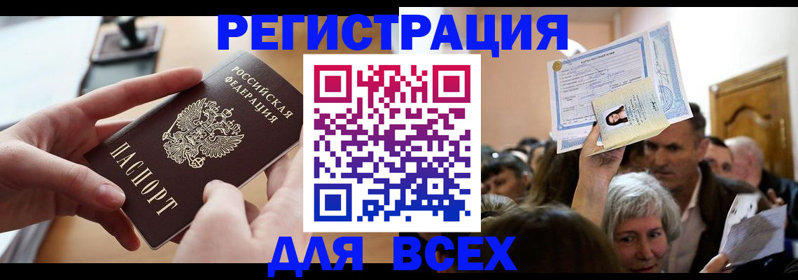 временная регистрация гарантия в Канаше