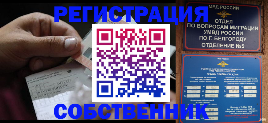 временная регистрация госуслуги в Канаше